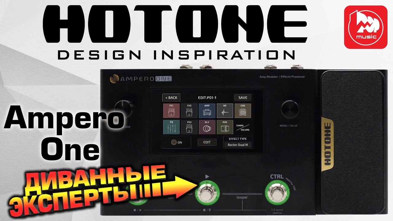 Гитарный процессор HOTONE Ampero One (много пресетов и драм-машина) смотреть онлайн