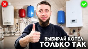 ДОРОГОЙ КОТЕЛ НЕ НУЖЕН! Как не переплатить за отопление в 2026 году?