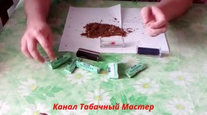 Делаем самокрутку с фильтром и без фильтра с помощью машинки