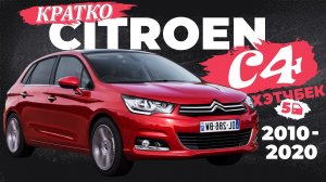 [КРАТКО] Как снять обшивку двери Citroen C4 II Хэтчбек 5д ➤ Пошаговое руководство