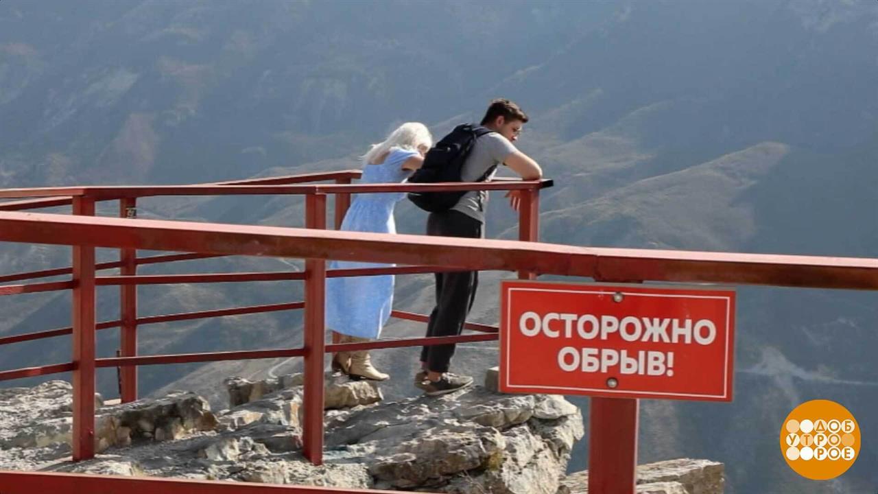 Селфи ценою в жизнь? Доброе утро. Суббота. Фрагмент выпуска от 27.06.2026 смотреть онлайн