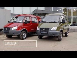 Соболь 4х4