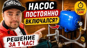 Как правильно установить гидроаккумулятор на даче — и что это такое?