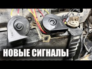 Установка звуковых сигналов на Hyundai Solaris (Про Солярис)