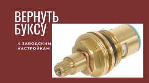 Ремонт КРАН-БУКСЫ, как для себя. . .кран в ванной