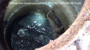 Прочистка канализационных труб 300+мм, засор 57