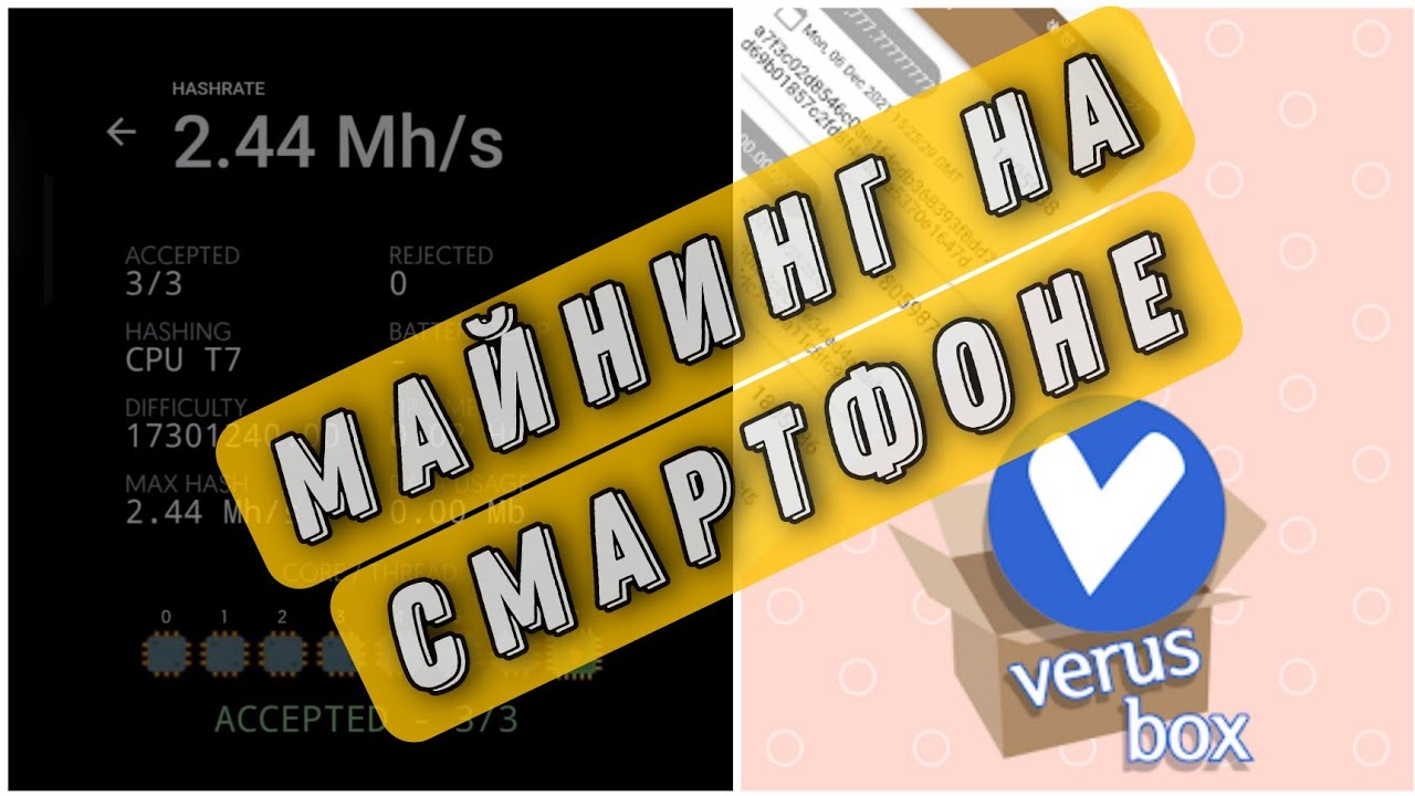 Приложение для майнинга на смартфоне смотреть онлайн