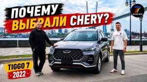 ОБЗОР CHERY TIGGO 7 из КИТАЯ