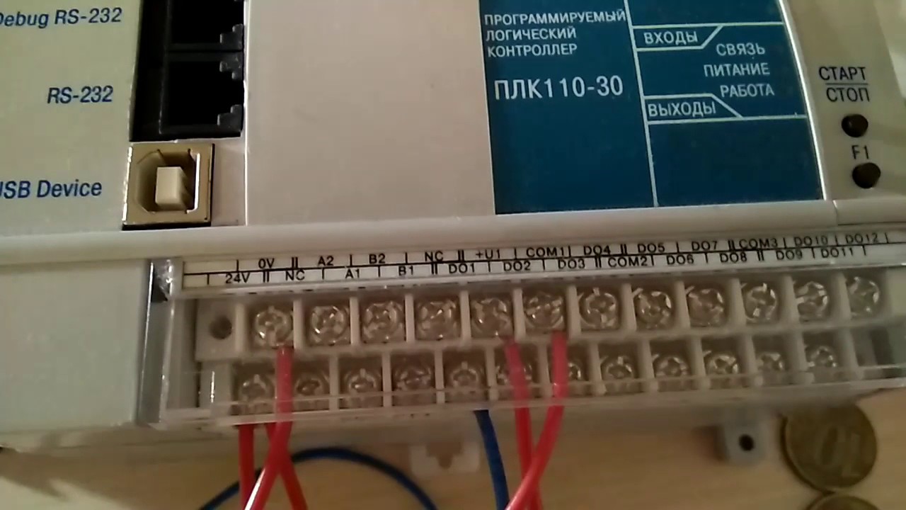 ПЛК110-30 смотреть онлайн