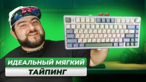 Aula F75 👽 Лучшая БЕСПРОВОДНАЯ МЕХАНИКА 75% для ТАЙПИНГА и ИГР