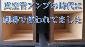 Fostex FE126En バックロードホーン BW-1200SP 空気録音 EL34 真空管アンプ 12cm フルレンジスピーカー♪ Jazz ～ Female Vocal Rec LS-12