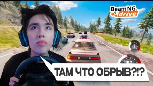 САМЫЙ УГАРНЫЙ🤣 BEAM NG DRIVE C АСЛАНОМ 🤣