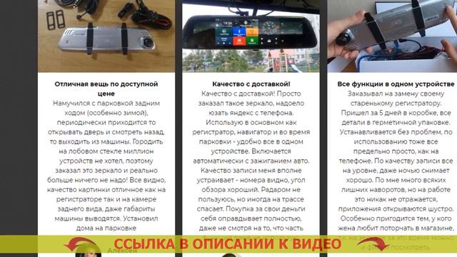 Зеркало регистратор с GPS смотреть онлайн