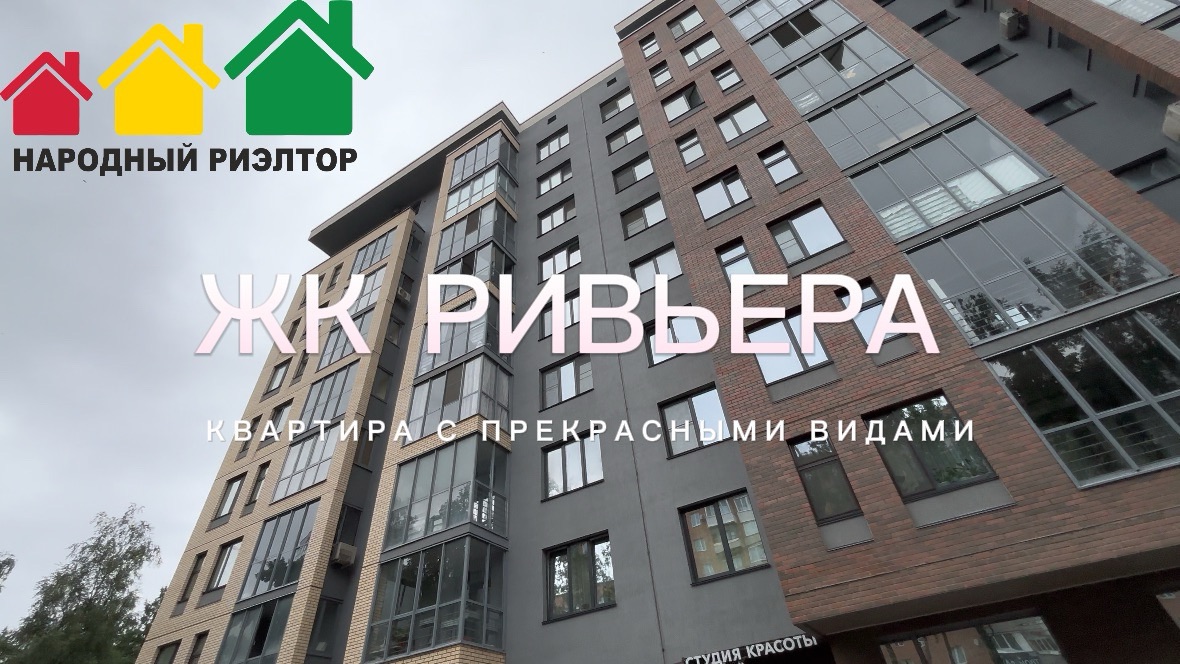 Двухкомнатная квартира в ЖК РИВЬЕРА с ремонтом смотреть онлайн