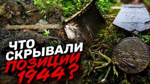 Вооружение Вермахта, медаль «За оборону Ленинграда» и обломки самолёта #1944 #WW2 #history