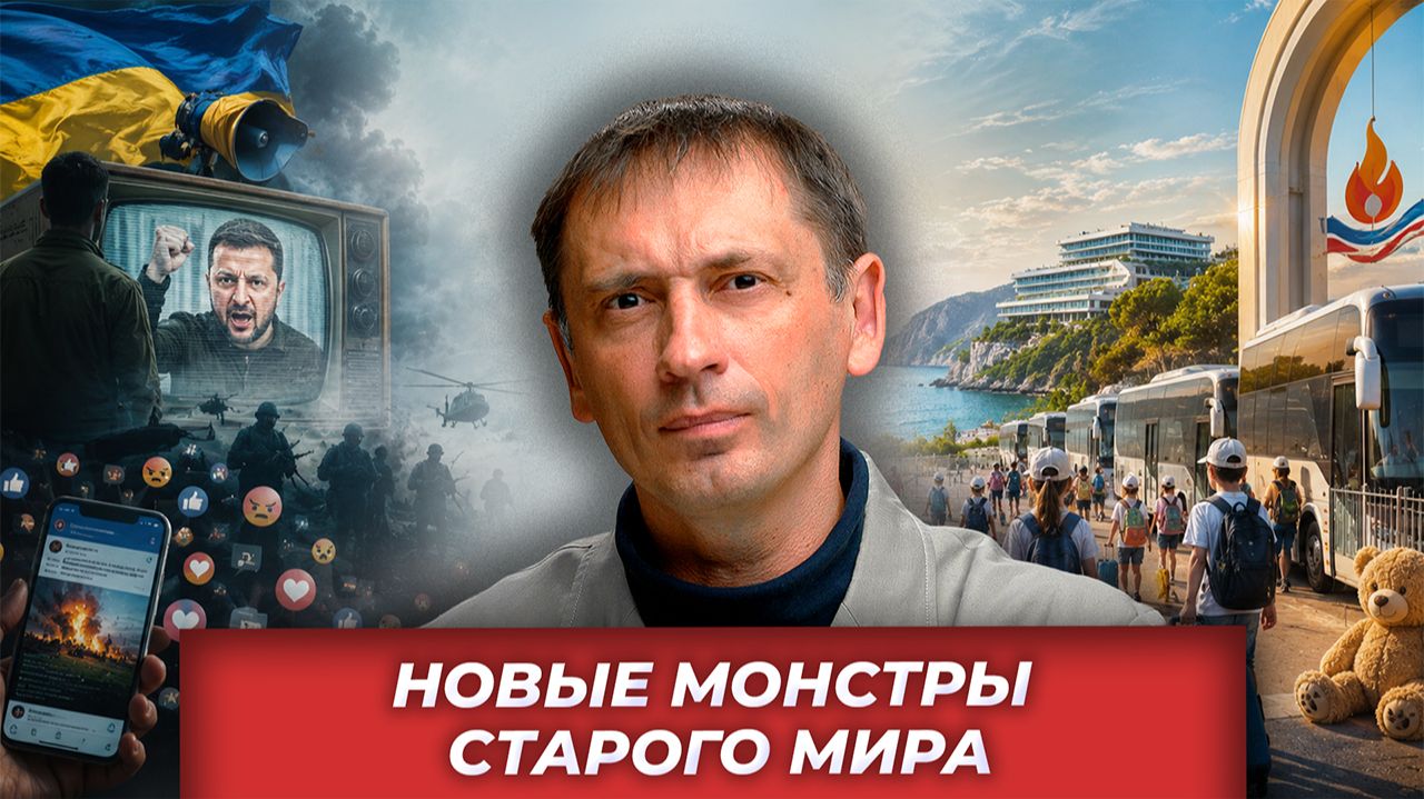 Доигрались: как торговые войны, ИИ и глобальные конфликты стали одной историей | AfterShock.news смотреть онлайн