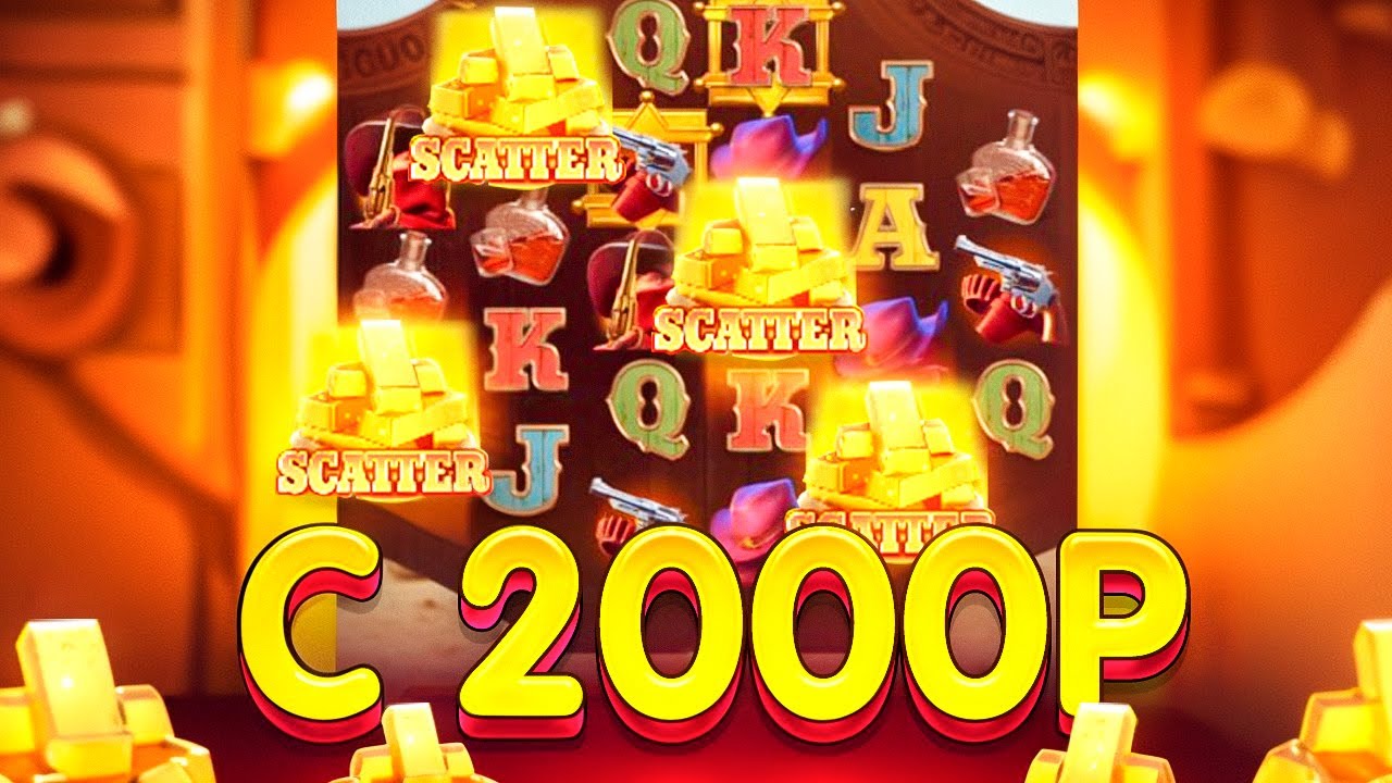 Wild Bounty ShowDown СМОГУ ЛИ Я ЗАНЕСТИ С 2000Р?!