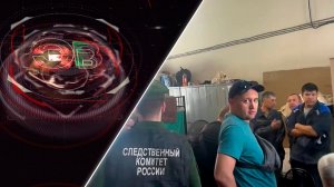 Экстренный вызов | 26 июня 2026 | Происшествия Новосибирской области | Телеканал ОТС