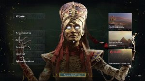 Прохождение игры Assassin's Creed Origins (Стрим) в 2026 # 22