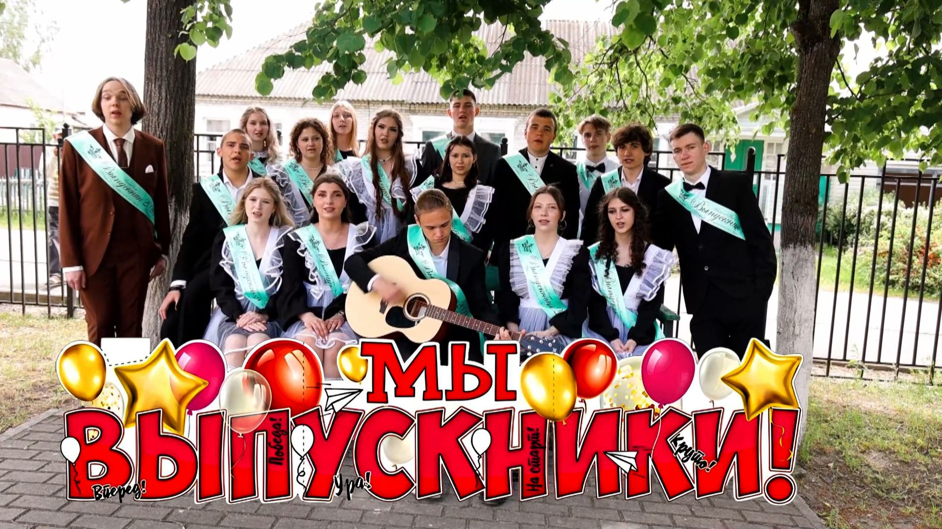 клип Когда ты станешь большым (школа 43)2026