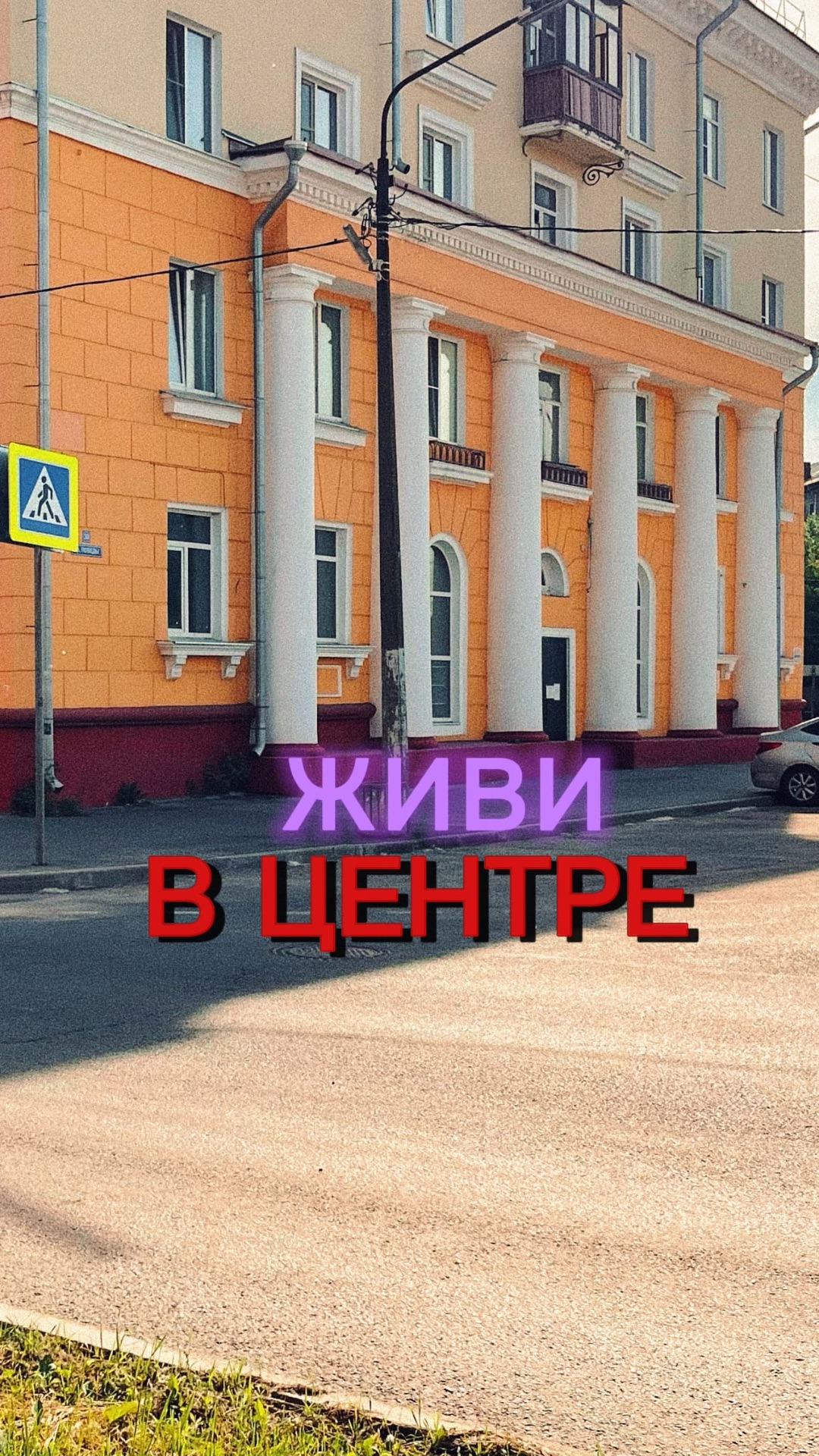 ул. Верещагина пр. Победы, 30 Череповец