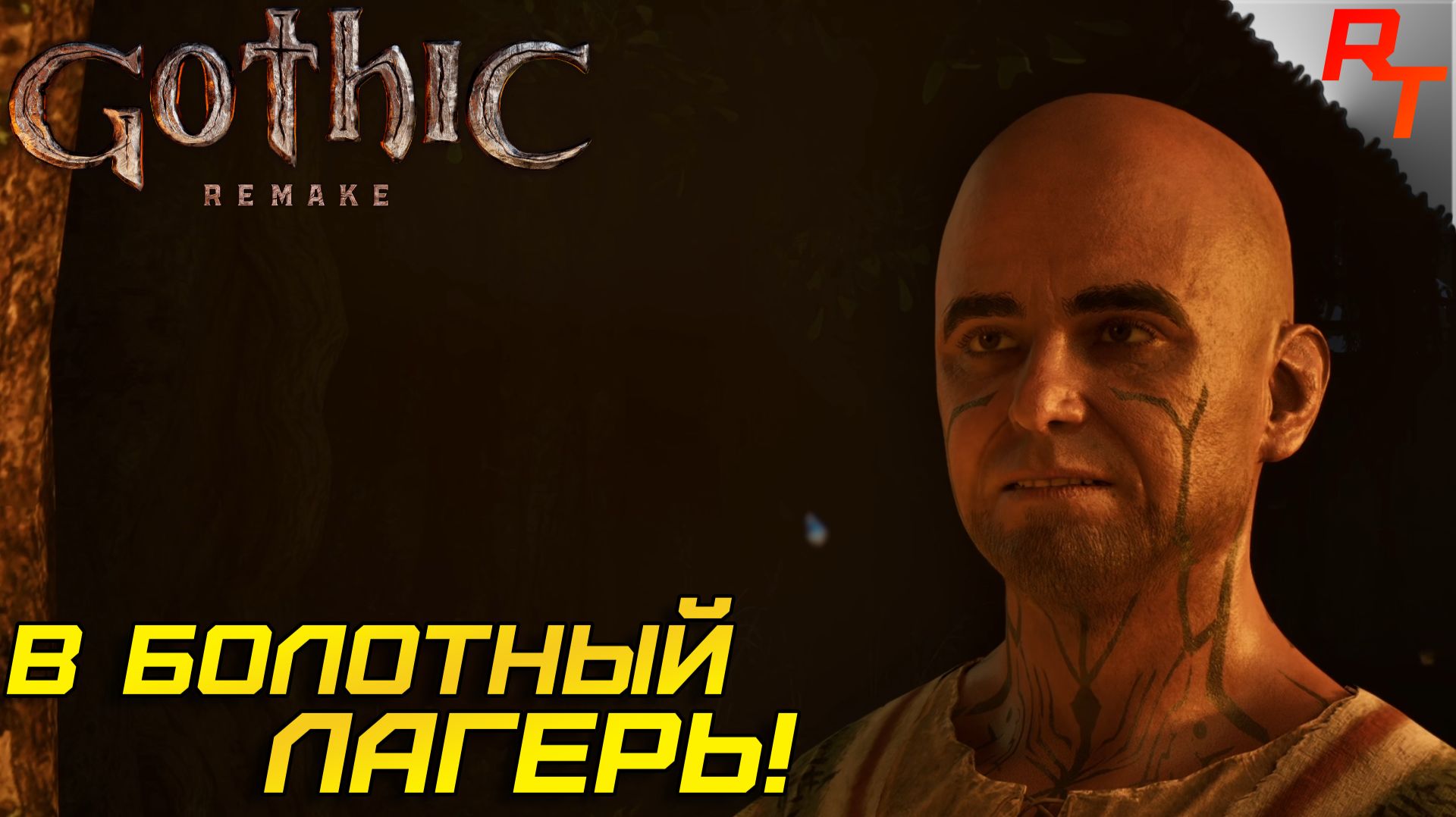 ТОПОВЫЙ МЕЧ НА ХАЛЯВУ! ⫸ Gothic 1 Remake #12