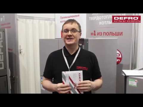 Польские котлы Defro на выставке Aquatherm Moscow 2020 | Вся линейка котлов Defro в этом видео смотреть онлайн