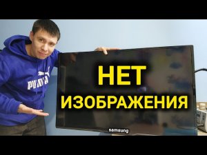 Вы УДИВИТЕСЬ! Пустяковая поломка обернулась Дорогим ремонтом телевизора! Нет изображения а звук есть