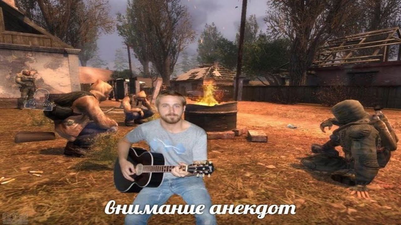 это сталкерок, фраерок 🥱 смотреть онлайн