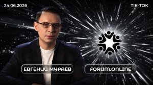 FORUM: ПЛАТФОРМА КОТОРАЯ ОТМЕНИТ ВЫБОРЫ С ФАЛЬСИФИКАЦИЯМИ И НЕ ТОЛЬКО | TIK-TOK
