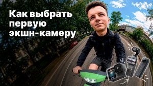 Топ-3 экшн-камеры в 2026 году 🏆 Обзор и сравнение!
