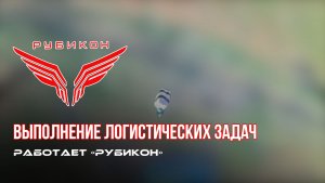 Донбасс. Выполнение логистических задач по доставке грузов на позиции.
