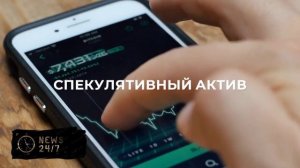 Миллиардер Грэнтэм предсказал исчезновение биткоина