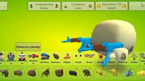 вторая часть обновления в чикен гане
