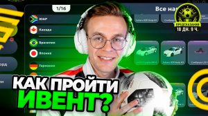 КАК ПРОЙТИ НОВЫЙ ИВЕНТ - ПРЕДСКАЗАНИЯ В ГРАНД МОБАЙЛ? ОБНОВА В GRAND MOBILE (crmp mobile)