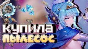 КРУТКИ И ПРОКАЧКА ИНЕФФЫ С НУЛЯ! ЭТО ИМБА | Genshin impact