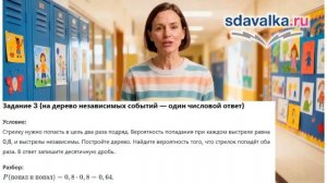 ВиС 8 класс. Урок 16. Тест 1. Независимые события. Представление эксперимента в виде дерева.