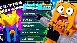 НЕВОЗМОЖНО! НОВЫЙ БОСС МИРОВОЙ РЕКОРД! BRAWL STARS