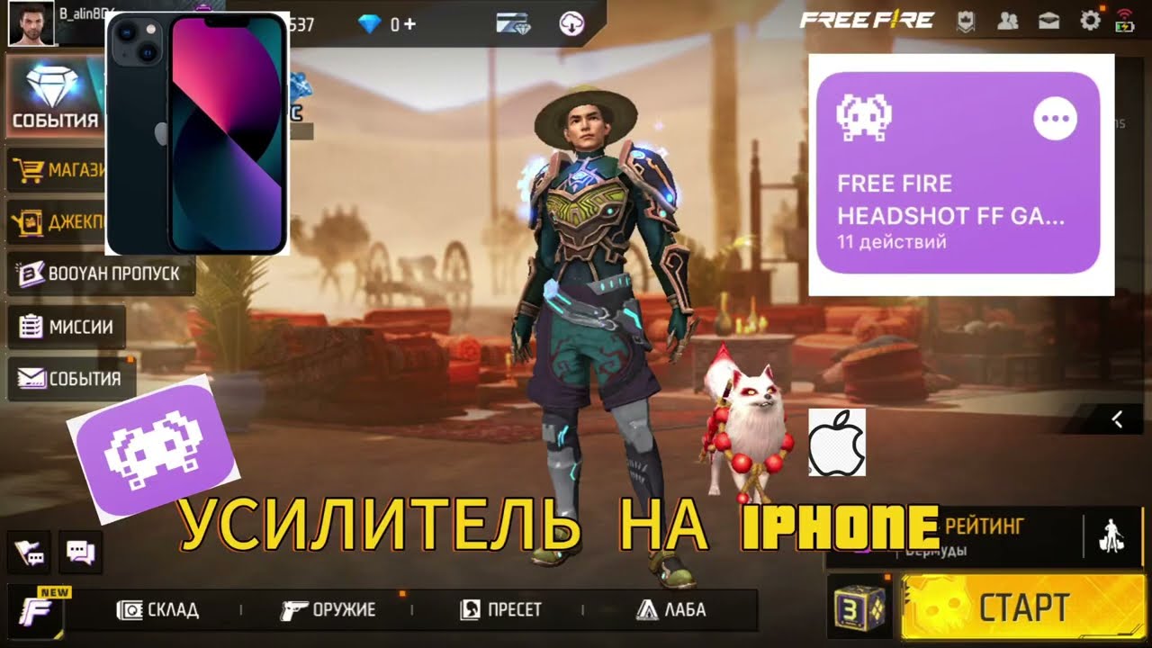 Усилитель для IPHONE ❤️❤️❤️❤️ смотреть онлайн