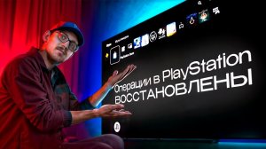 SONY ВОЗВРАЩАЕТСЯ В РОССИЮ