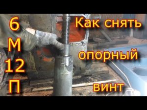6М12П - Консоль / Как вытащить винт вертикальной подачи / упорные подшипники