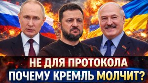«Что скрыли на Валдае: тайный разговор Путина и Лукашенко// Зеленский перешел черту?»