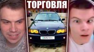 ГЛЕБ и АСИВОЙ ТОРГУЮТСЯ за СТАРУЮ МАШИНУ (Равшан, Нарек, Асивой) | Sasavot