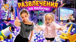 АКТИВИТИ ПАРК ТЕЙКА БУМ