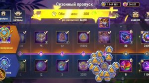 Ода Рассвета, Миу облик +. Хроники Хаоса, мобильные.