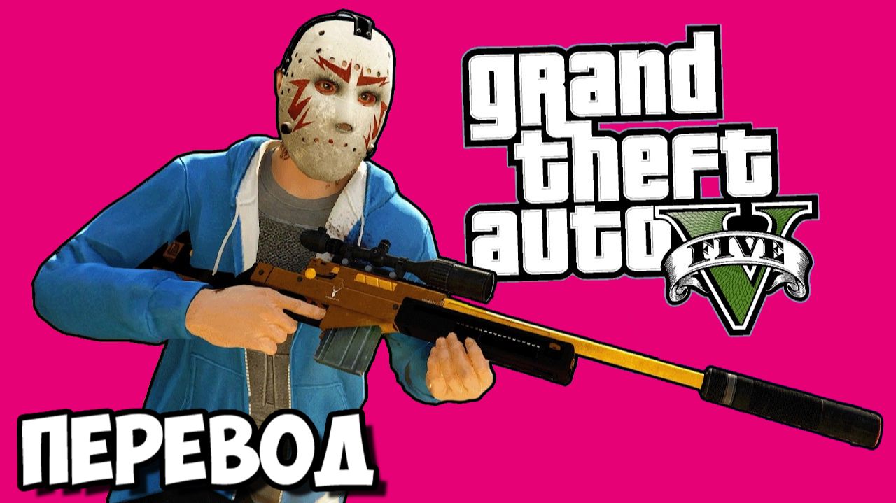 GTA 5 ONLINE Смешные моменты (перевод) - ЗАПРАНКОВАЛИ ДЕЛИРИУСА БАГАМИ (ГТА 5 Онлайн)