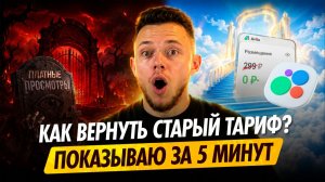 ✅ Как НЕ платить за просмотры на Авито? Рабочий способ за 5 минут.