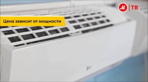 Как выбрать кондиционер? Купить хороший кондиционер.
