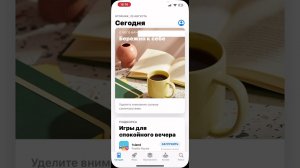 туториал как скачать wink на айфон