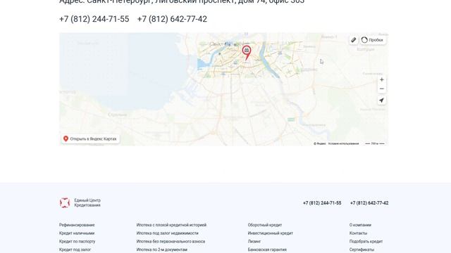 Сайт для компании "Единый центр кредитования"